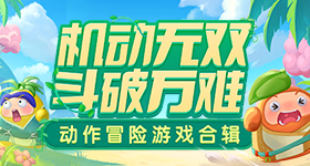 万花世界个原主每人不超过分钟